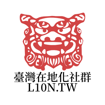 台灣在地化社群的標誌